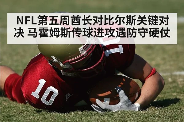 American football red zone touchdown